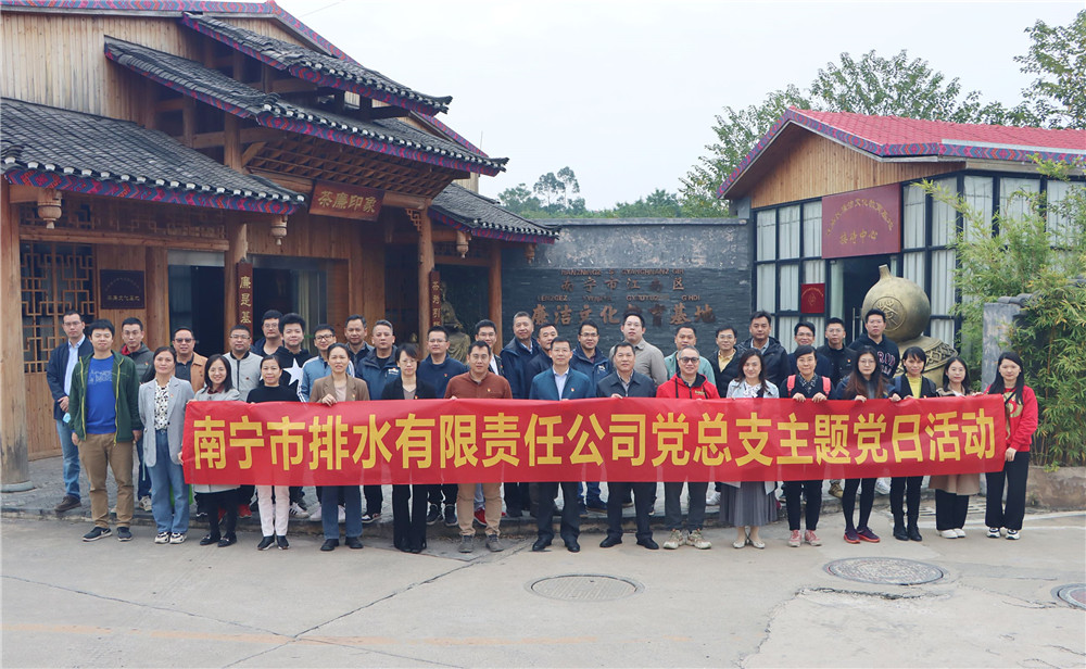 排水公司黨總支開展“學(xué)茶廉文化，筑廉潔意識” 主題黨日活動