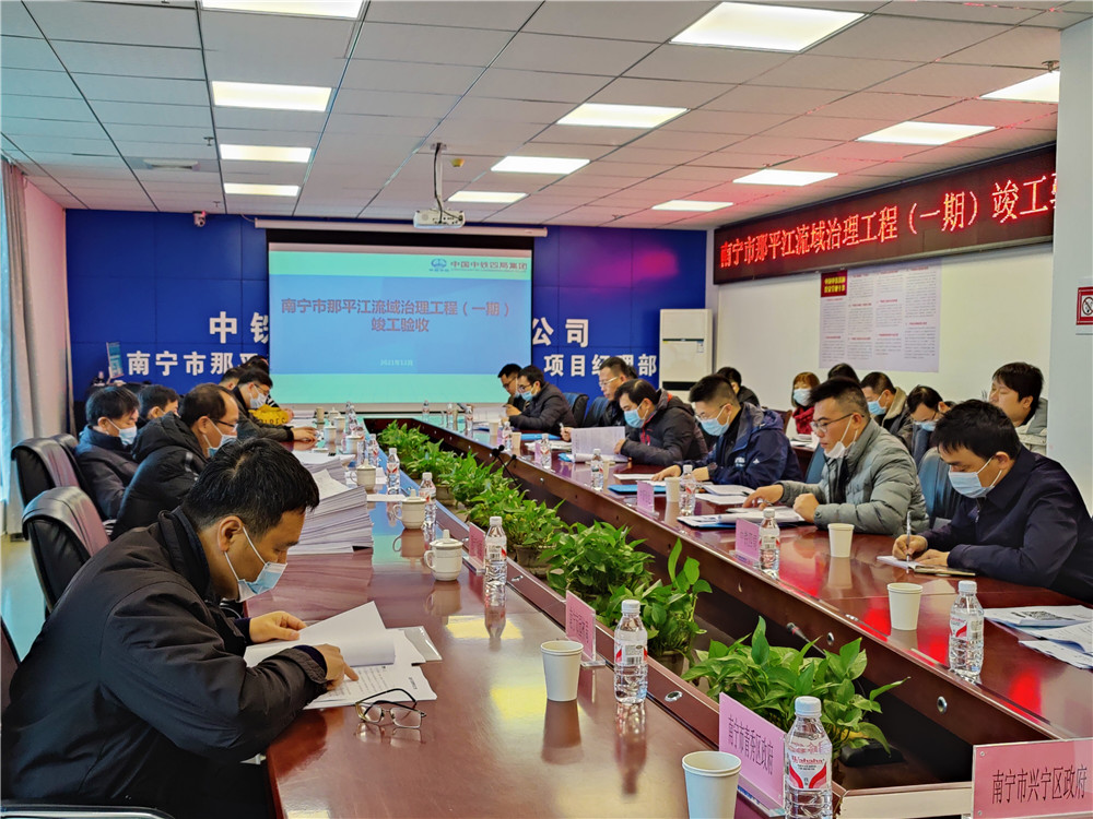 南寧市那平江流域治理工程（一期）順利完成竣工驗收