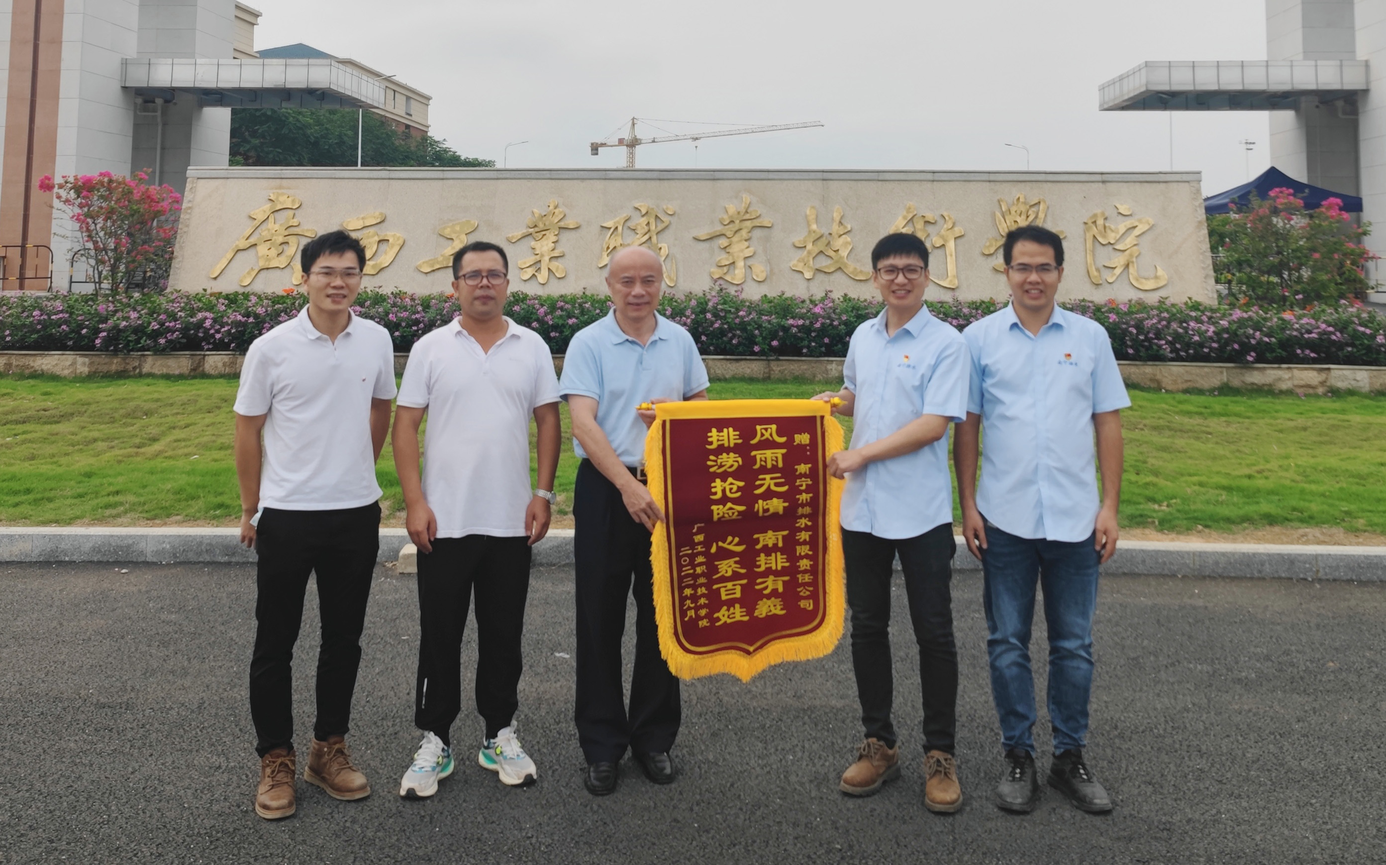 心系群眾辦實(shí)事， 排水公司官塘積水應(yīng)急排澇工作獲點(diǎn)贊